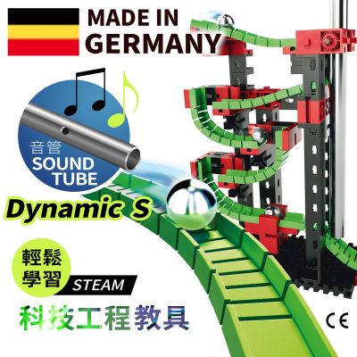 （Made in Germany）Dynamic S(Toy car | model car | gift | boxed | color: Colorful composition | puzzle | not only in children's books better learning from children's daily life)