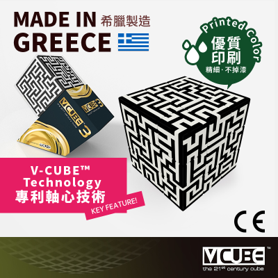 Maze Cube - V-CUBE 3 Flat