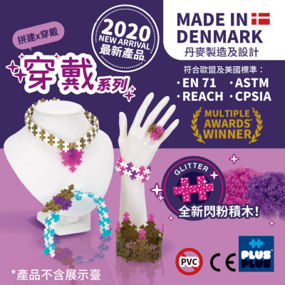 Plus-Plus - 220粒公主頸鏈手飾裝扮和諧粉彩色套裝Mini plus + 教學拼圖框架指南