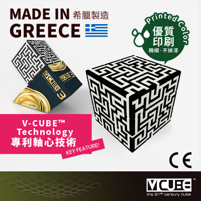 V CUBE - 迷宮趣味魔方3階魔方 